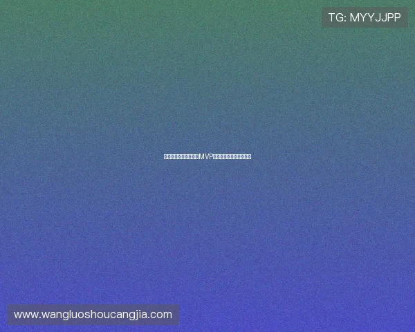 阿根廷对阵约旦比赛中MVP表现分析与精彩瞬间回顾 阿根廷对阵约旦比赛中MVP表现分析与精彩瞬间回顾